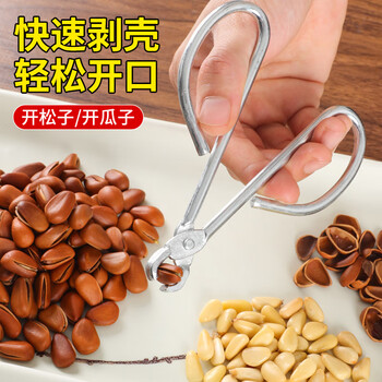 Necooks pine nut sheller, watermelon seed sheller, multifunctional nut clamp, melon seed tongs, macadamia nut opener, 1 pine nut sheller