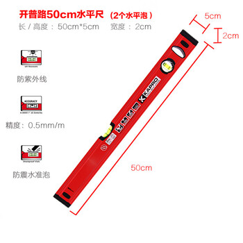 Sailotou aluminum alloy solid magnetic ruler high-precision decoration tool anti-fall level ruler 50 cm level ruler