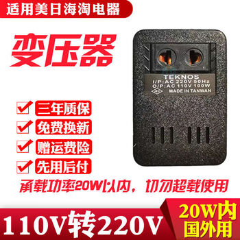 Transformer 220v to 110v american 120 japanese 100v voltage converter 200w overseas 110v to 220v power 20w