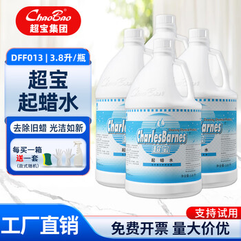 Chaobao wax remover dff013 quick washing wax liquid floor tile wax remover removes wax old wax old wax 3.8 liter large bottle chaobao wax remover dff013/1 box of 4 bottles (sends tools)