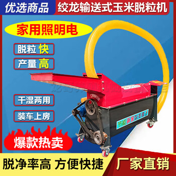 Kezitu customized threshing machine household corn machine small corn fully automatic auger pipe transportation dry and wet dual-use jiaolong new 2-meter auger threshing machine - without motor