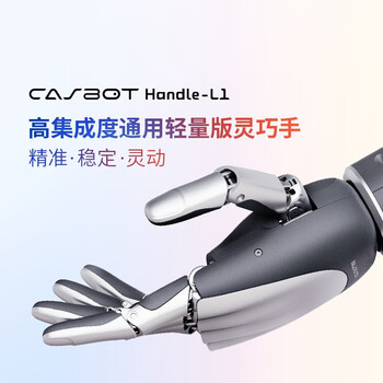 Casbot lingbao robot highly integrated universal lightweight version dexterous hand handle-l1 intelligent bionic hand robotic arm five-finger dexterous hand robot intelligent and efficient grasping standard version - right hand