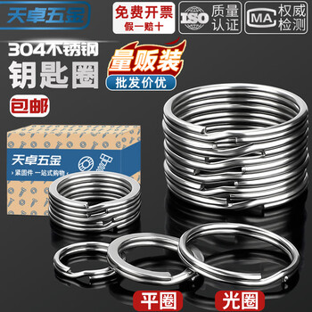 Tianzhuo hardware 304 stainless steel new aperture round key ring thickened size circle practical iy car key chain accessories stainless steel thin coil 15mm*6+20mm*6+25mm*6 (18 pieces in total)