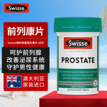 Swisse saw palmetto lycopene tablets prostate qianliekang adult male pregnancy preparation progesterone urinary medicine imported from australia men's saw palmetto lycopene tablets 50 tablets/bottle