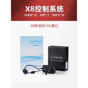 Wire cutting x8 programming control controller replaces the hl card computer host replaces the single board computer x8 fast wire / hl interface