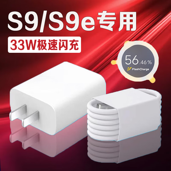 Original suitable for vivos9 charger 33w flash charging vivos9e charging cable extended 3 meters vivos9 charging plug vivos9 charging head vivos9 charger set 33w flash charging head + 1 meter cable