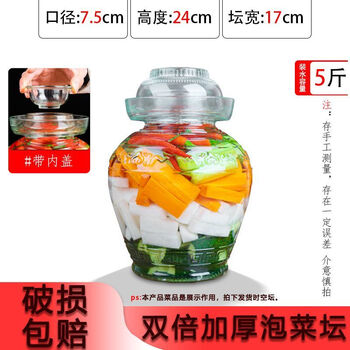 Chaosihui sichuan glass pickle jar extra thick household pickled sauerkraut jar pickle glass bottle sealed jar 5 catties water capacity extra thick with inner cover/prevent raw new lock fresh lead-free pattern extra thick