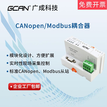 Gcan-8000/8100 expandable remote io module canopenmodbus input and output module 2-way pt1000 input (3 lines 16 bits) gc-3832