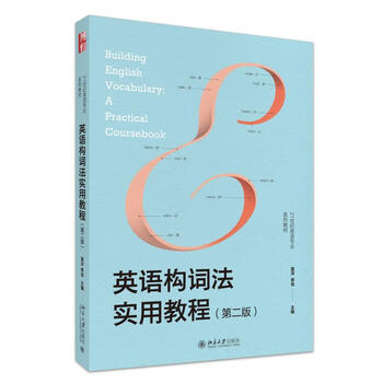 Practical tutorial on english word formation xia yang university press 9787301354797 foreign language learning books