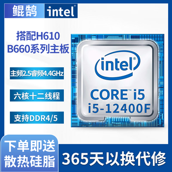 Intel intel 10/11/12th generation/i3/i5/i7cpu quad-core/six-core/eight-core core desktop cpu chip i5 12400f six cores and twelve threads