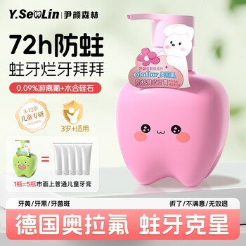 Yinyan forest children's toothpaste ora fluoride 6-12 years old fluoride-containing tooth replacement period special 3-6 anti-moth strawberry yogurt flavor value 120g