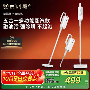 Xiaomi guoba's new household multifunctional mite-removing steam cleaner, electric steam mop, floor washer, 0-wrap, suction and mopping, automatic cleaning, mopping and sweeping robot, whole house cleaning, flagship version, yahui, limited time special offer