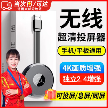 Xuanyou mobile screen projector connected to tv converter wireless same-screen transfer artifact connected to computer projector live transmission 4k hd suitable for android and apple transmission display conversion enhanced version 4k ultra hd 2.4g transmission