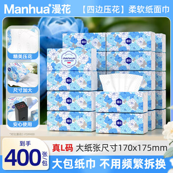 Manhua camellia large bag tissue paper large size napkin facial tissue hand wiping household toilet paper log paper b camellia tissue paper 5 layers 400 sheets * 18 pack
