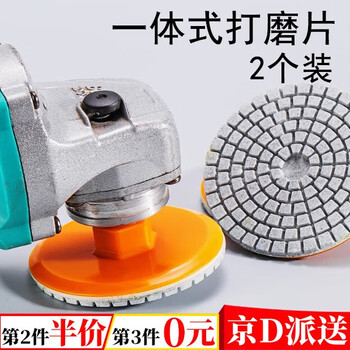 Kunsui integrated grinding disc tile trimming stone angle grinder marble glass water grinding polishing disc 2 integrated angle grinding discs 8cm