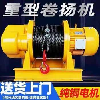 Winch hoist 2 tons 3 tons 5 lift hoist crane winch crane construction site winch national standard 2 tons 30 meters 380v thickened version