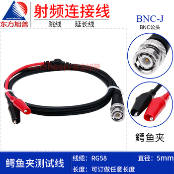Oriental xupu sma/n/tnc/bnc to crocodile clip test line to wiring signal generator oscilloscope rg58-bnc-j/crocodile clip 1.5m