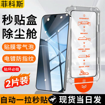 Ficos ultrasonic second unlocking, suitable for oppo find