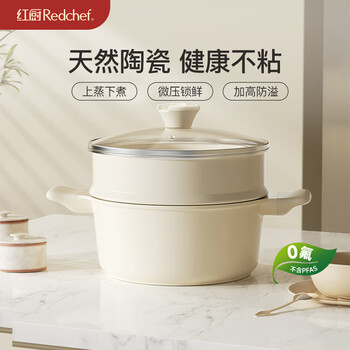 Red kitchen titanium ceramic soup pot with steam grid 24cm household stew pot soup stew steamer porridge induction cooker gas stove universal