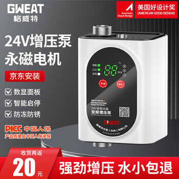Gewit intelligent 24v booster pump household permanent magnet fully automatic water heater tap water pressurized shower toilet pipeline pump gaw20-20d intelligent variable frequency booster pump