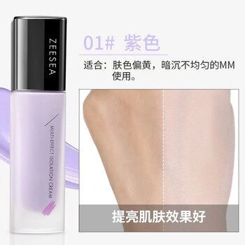 Zeesea multi-effect isolation cream, long-lasting concealer, moisturizing primer for school girls, nude makeup, invisible pores, purple (suitable for dull skin) 30g