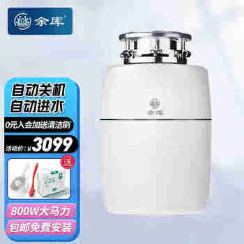 Yuku kitchen waste disposer s6 kitchen food waste crusher 650w high power automatic water inlet 1s6 s9