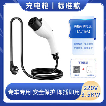 Bull fast charging chery ant special portable charging gun 7kw16a vehicle-mounted grounding-free outdoor 3.5kw (8a-16a) 2-speed adjustable_10 meters