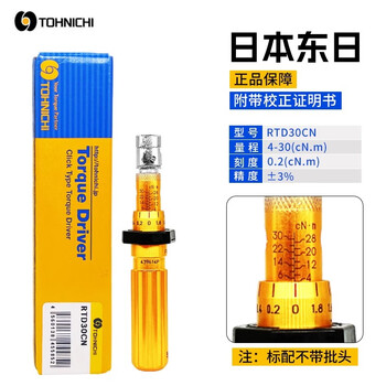 Dongri japan dongri imported torque screwdriver wrench batch rtd153060120260500cn original genuine rtd30cn (4-30cn.m)