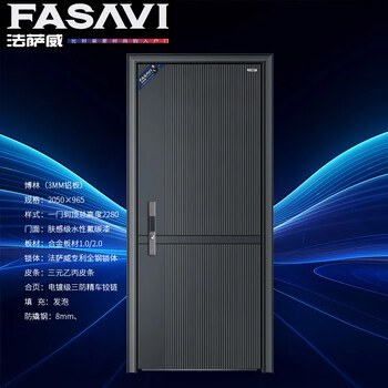 Fasavi bolin class a security door + aluminum plate + zinc alloy smart home smart single door 2050*965