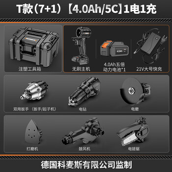 Komax lithium battery household electric drill woodworking electrician multi-function electric screwdriver tool box set t type 7+1 4.0ah/5c 1 battery 1 charge