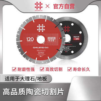 Ishii angle grinder stone electric cutting blade cement concrete marble dry cutting special marble machine circular saw blade 20 pieces__120 grade cutting blade