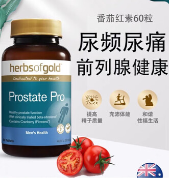 Herbsofgold australia herbsofgold men's qianliekang lycopene complex tablets 60 capsules/bottle