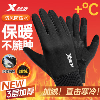 Xtep cycling gloves warm and velvet winter electric vehicle cold windproof gloves for men and women touch screen running skiing outdoor antifreeze