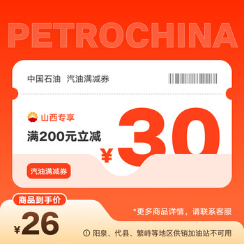 Gas coupons service coupons petrochina gas coupons electronic coupons electronic gas cards vouchers gas