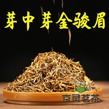 Yanhai mid-autumn festival wuyishan tongmuguan huangya honey-flavored tea in bulk jin junmei 500g 500g ziplock bag