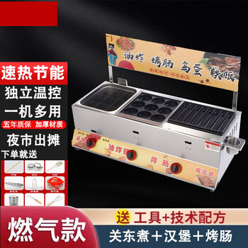 Shiya golden crispy sausage machine commercial gas fryer hamburger combination machine internet celebrity starch sausage stall equipment oden + hamburger + 8 rows of sausage