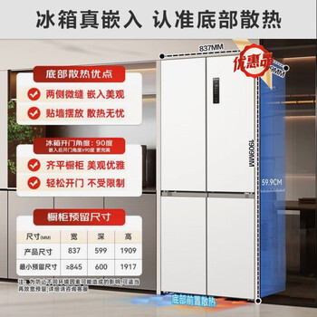 Meiling ai smart 503 liter bcd-503wspu9czx cross door four-door dual system sterilization large capacity bcd-503wspu9czx white