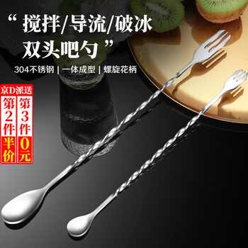 Jingju q304 stainless steel cocktail bar coffee milk tea stirring spoon bar spoon long bar spoon long handle stirring stick 304 bar spoon large size 1 piece about 32cm