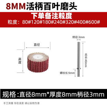 Sailoto m live handle louver wheel grinding head 100-page electric grinding head 6mm live handle grinding head with handle sandpaper polishing wheel emery cloth wheel 883100 grinding heads get 10 rods 80 mesh