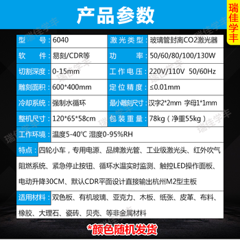Ruijia xuefeng 3020 laser engraving machine computer sealing machine laser cutting machine glass acrylic plate laser engraving and sealing machine 6040 type 60w standard dual-axis aluminum rail area 60*40