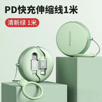 Pisen iphone12pro charging cable pd fast charging 20w apple 12max11xr mobile phone ipad fast flash charging fresh green pd fast charging retractable cable (tc02)