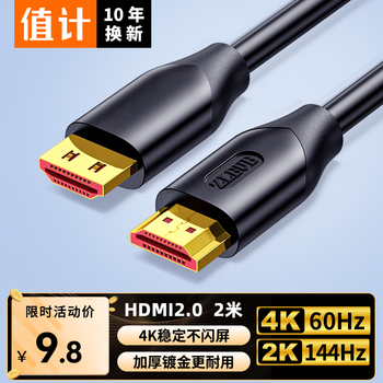 Value meter hdmi cable version 2.0 4k ultra-high definition cable 2 meters 3d video cable engineering grade laptop monitor set-top box tv projector data connection cable zl-hb020