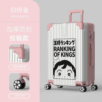 Ye yu suitcase boys' inch aluminum frame trolley password box internet celebrity cartoon black and white suitcase for women 1199 (zipper style) white and gold 20-inch domestic and foreign boarding suitcase