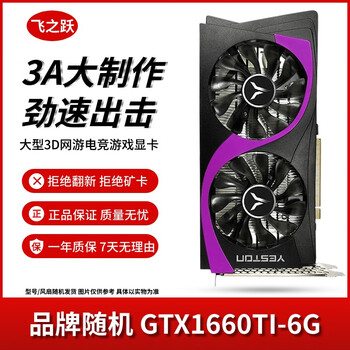Asus/gigabyte/colorful/msi/brand random gtx1060/1660ti/2060 desktop second-hand graphics card for chicken game graphics card gtx1660ti-6g 3a masterpiece, attack quickly