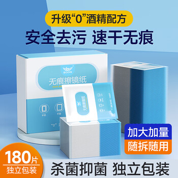 Computer screen cleaning artifact wiping wipes suitable for apple laptops, macbook screen wiping cloth, mobile phones, ipad tablets, lcd tv films, zero-alcohol disinfection, upgraded formula 180 pieces, strong removal of oil stains without damaging the screen