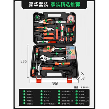 Sailotou daily household tool box set complete hardware electrician repair home multi-function complete set household model enhanced edition tool set