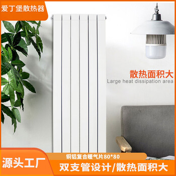 Edinburgh edinburgh radiator plumbing copper-aluminum composite wall-mounted copper-aluminum 80*80 radiator customized central heating 600mm high