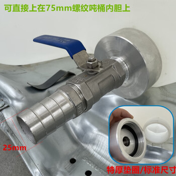 Smvp various containers square barrel auxiliary materials oil-resistant valve butterfly valve 1000 liter barrel switch dn50/40 ball valve ton barrel valve metal valve for 75mm inner tank