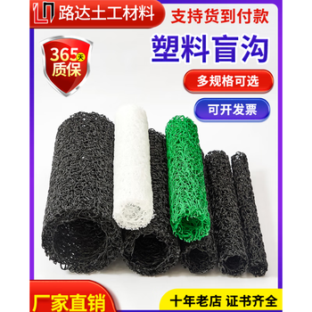 Plastic blind ditch pipe tunnel garden permeability drainage courtyard greening lawn sewage filtration road railway underground ditch pipe