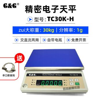 Shuangjie electronic scale tc3kh/tc6kh/tc10kh/tc30kh/tc15kh high-precision rechargeable platform scale tc30kh (weighing capacity 30kg/accuracy 1g)